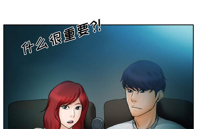 《金钱与爱情》漫画最新章节第14话免费下拉式在线观看章节第【2】张图片