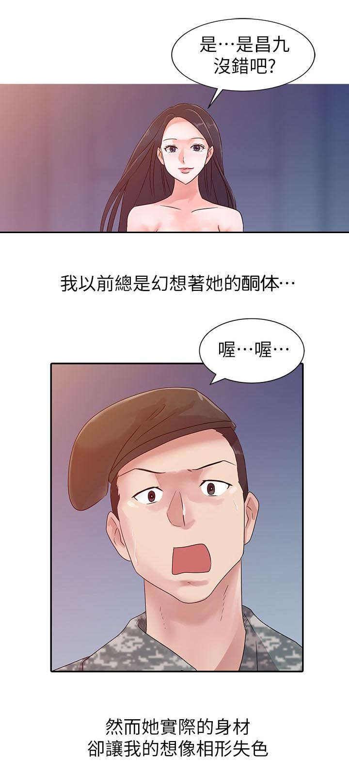 《闯进我的家》漫画最新章节第4话免费下拉式在线观看章节第【14】张图片