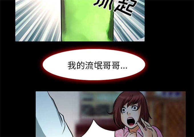 《金钱与爱情》漫画最新章节第5话免费下拉式在线观看章节第【29】张图片