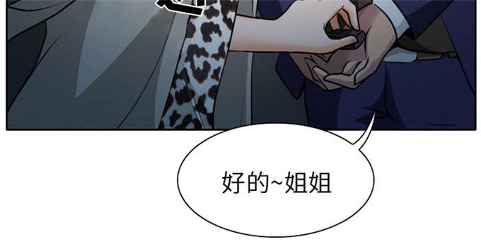 《金钱与爱情》漫画最新章节第11话免费下拉式在线观看章节第【25】张图片