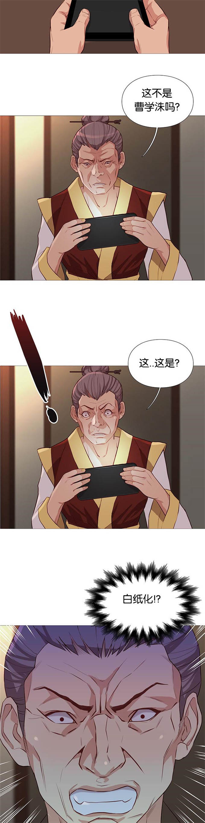 《神的香气》漫画最新章节第92话免费下拉式在线观看章节第【2】张图片