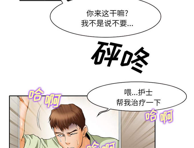 《金钱与爱情》漫画最新章节第23话免费下拉式在线观看章节第【38】张图片