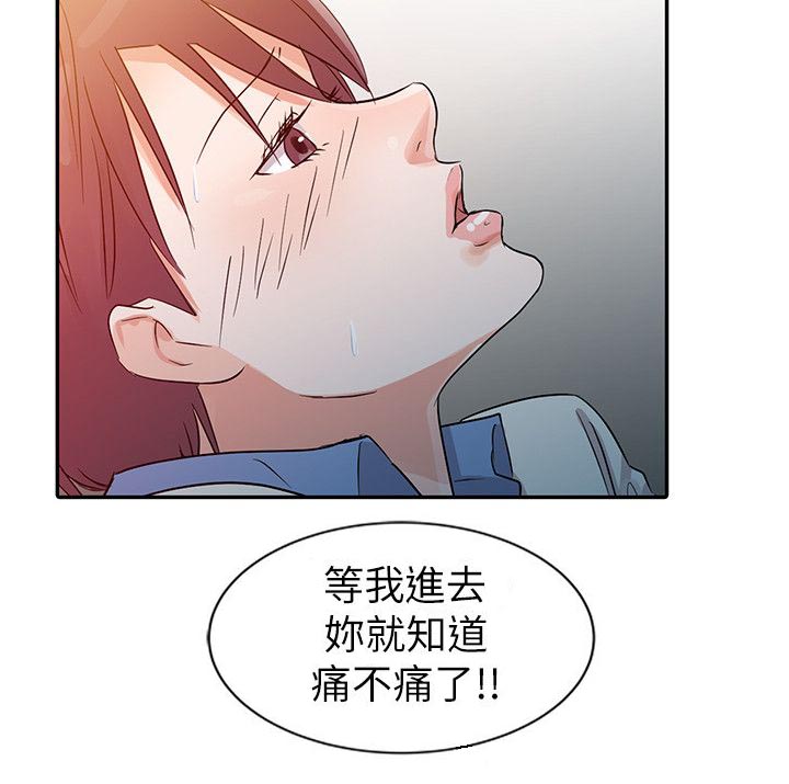 《闯进我的家》漫画最新章节第11话免费下拉式在线观看章节第【12】张图片