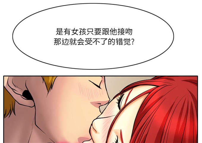 《金钱与爱情》漫画最新章节第8话免费下拉式在线观看章节第【38】张图片