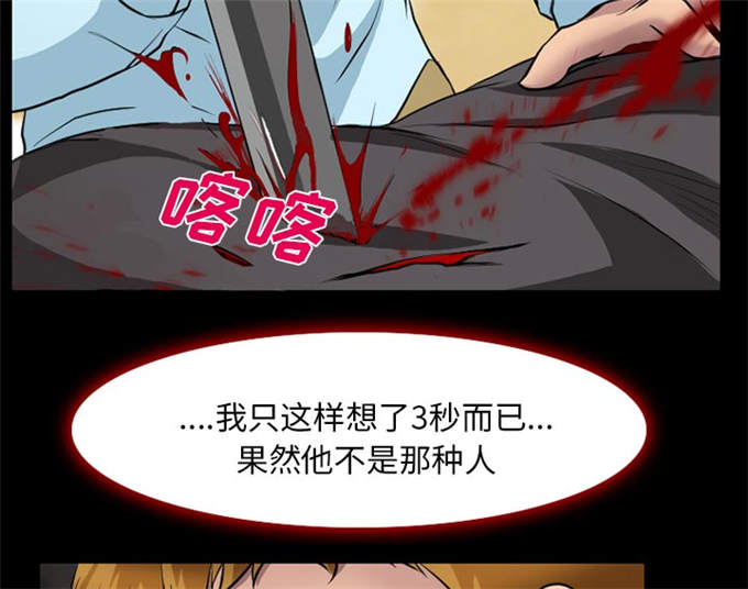 《金钱与爱情》漫画最新章节第5话免费下拉式在线观看章节第【37】张图片