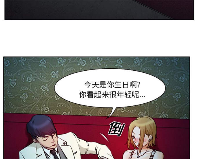 《金钱与爱情》漫画最新章节第12话免费下拉式在线观看章节第【31】张图片