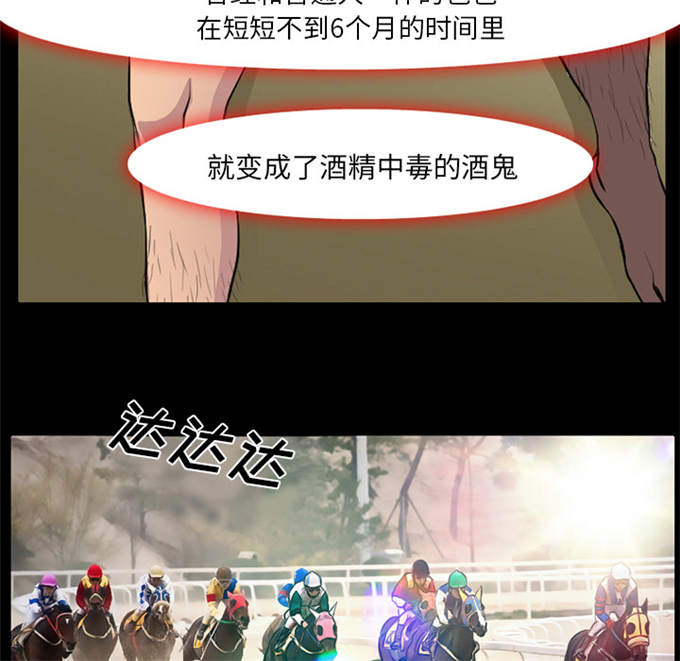 《金钱与爱情》漫画最新章节第4话免费下拉式在线观看章节第【37】张图片