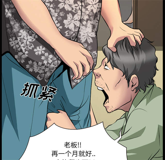 《金钱与爱情》漫画最新章节第4话免费下拉式在线观看章节第【24】张图片