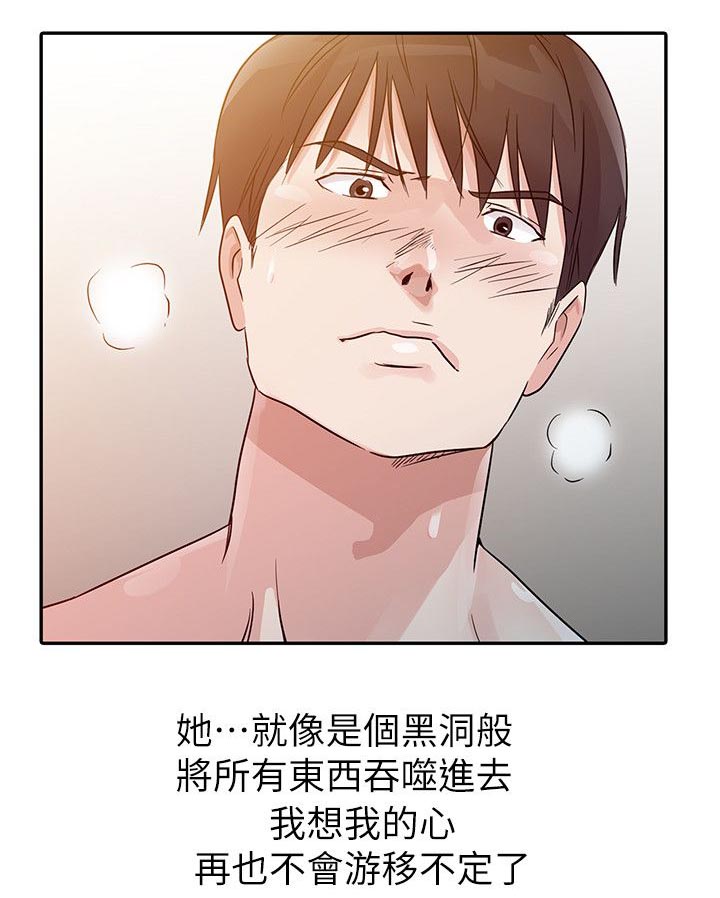 《闯进我的家》漫画最新章节第13话免费下拉式在线观看章节第【5】张图片