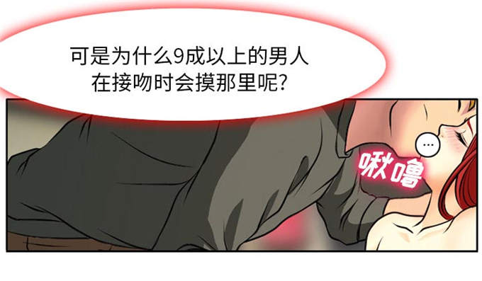 《金钱与爱情》漫画最新章节第8话免费下拉式在线观看章节第【39】张图片