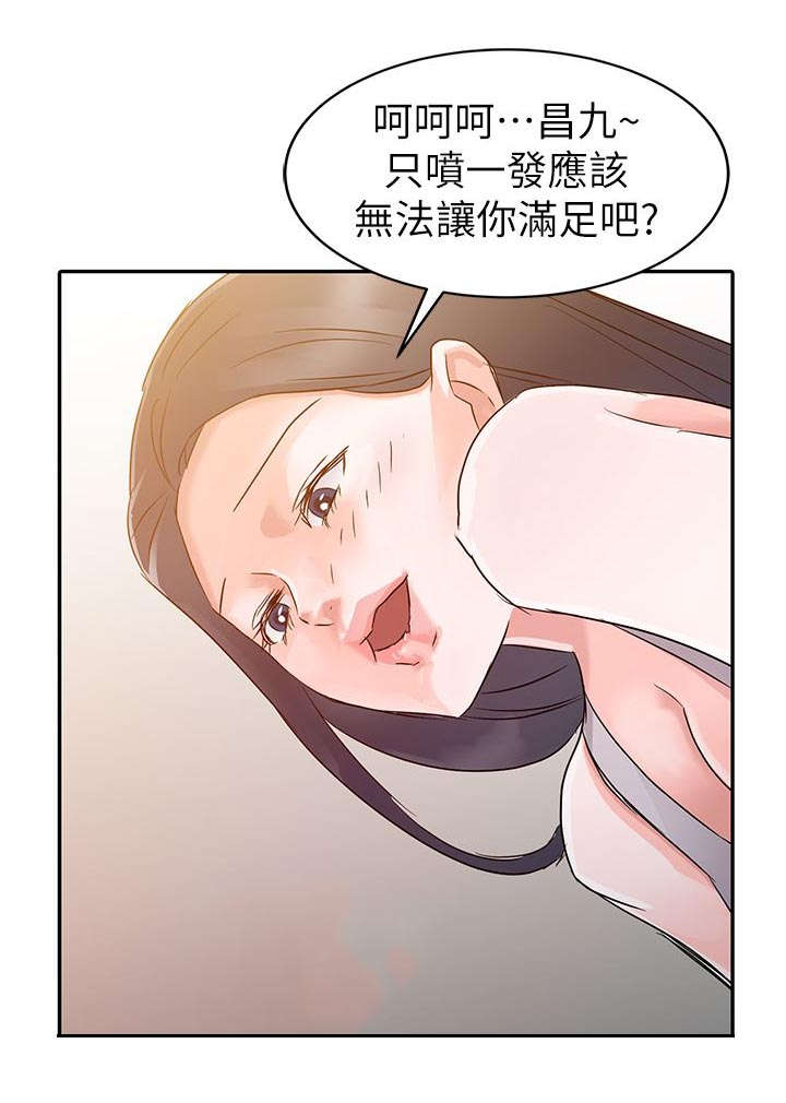 《闯进我的家》漫画最新章节第6话免费下拉式在线观看章节第【7】张图片