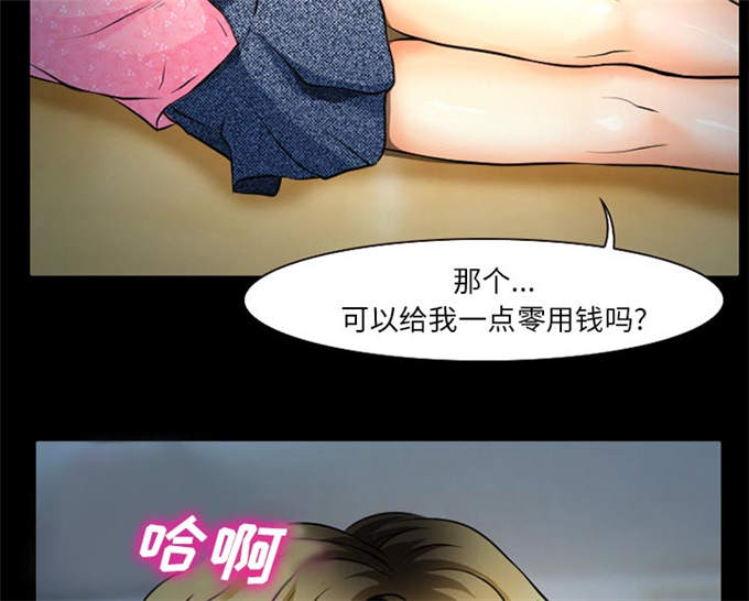 《金钱与爱情》漫画最新章节第4话免费下拉式在线观看章节第【14】张图片