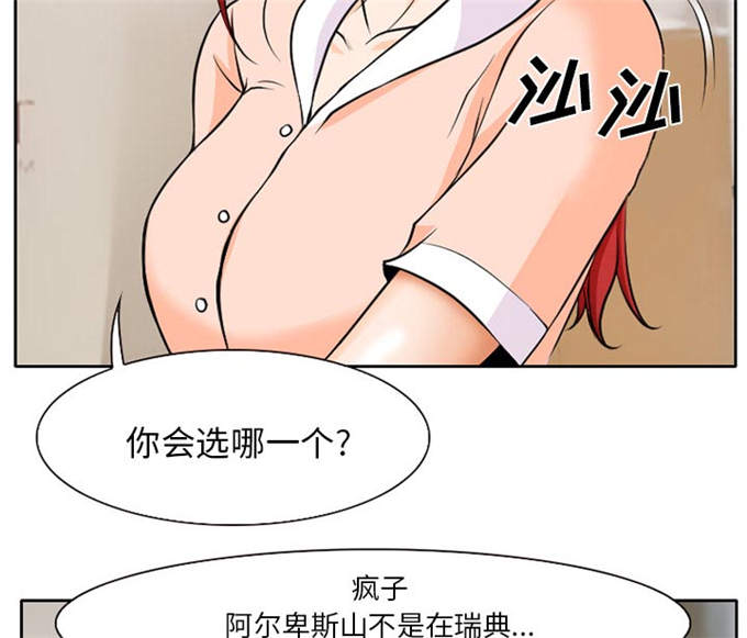 《金钱与爱情》漫画最新章节第10话免费下拉式在线观看章节第【46】张图片