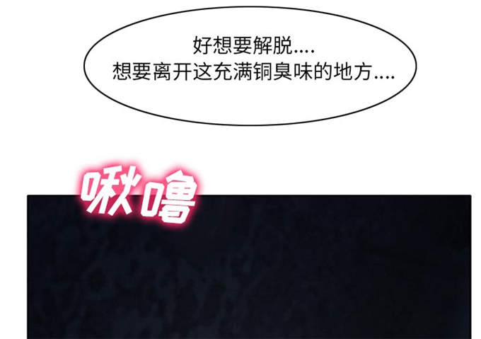 《金钱与爱情》漫画最新章节第16话免费下拉式在线观看章节第【8】张图片