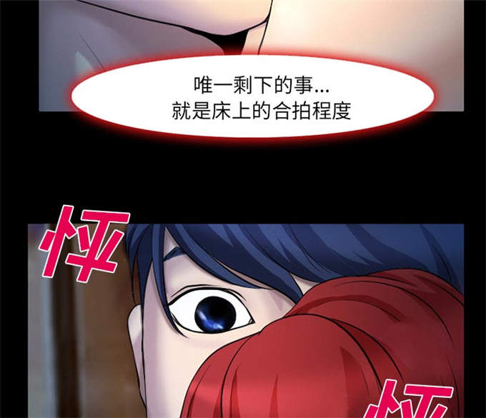 《金钱与爱情》漫画最新章节第3话免费下拉式在线观看章节第【16】张图片