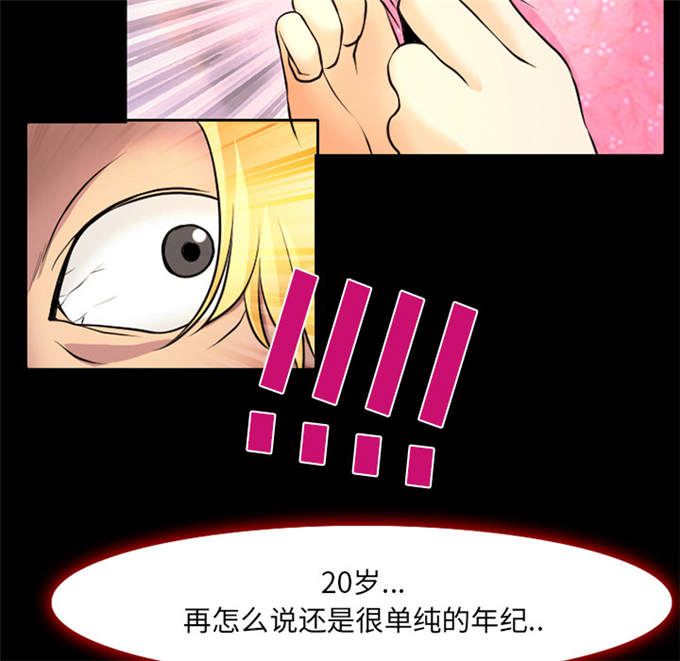 《金钱与爱情》漫画最新章节第4话免费下拉式在线观看章节第【22】张图片