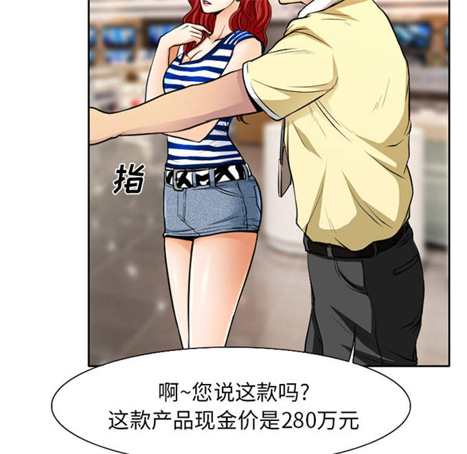 《金钱与爱情》漫画最新章节第1话免费下拉式在线观看章节第【46】张图片