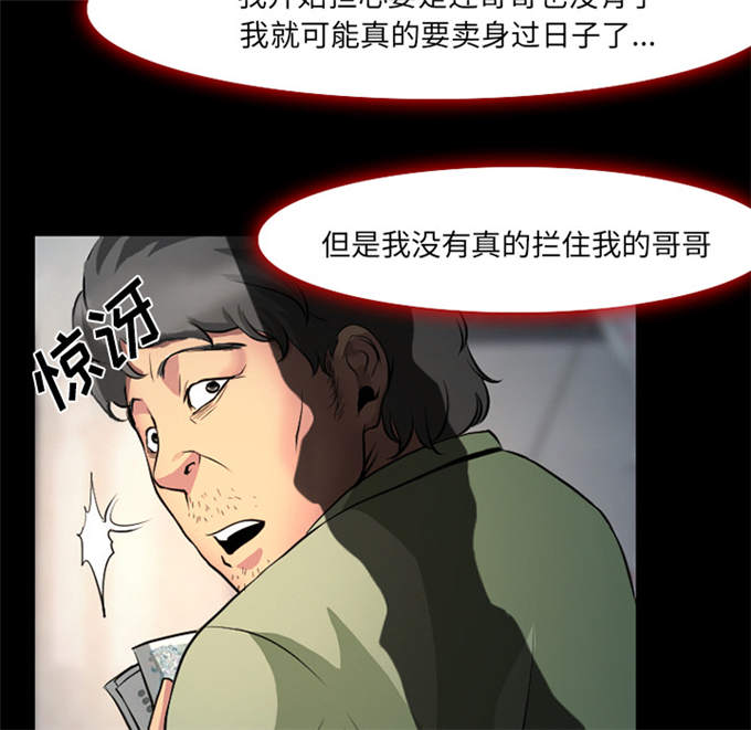 《金钱与爱情》漫画最新章节第5话免费下拉式在线观看章节第【27】张图片