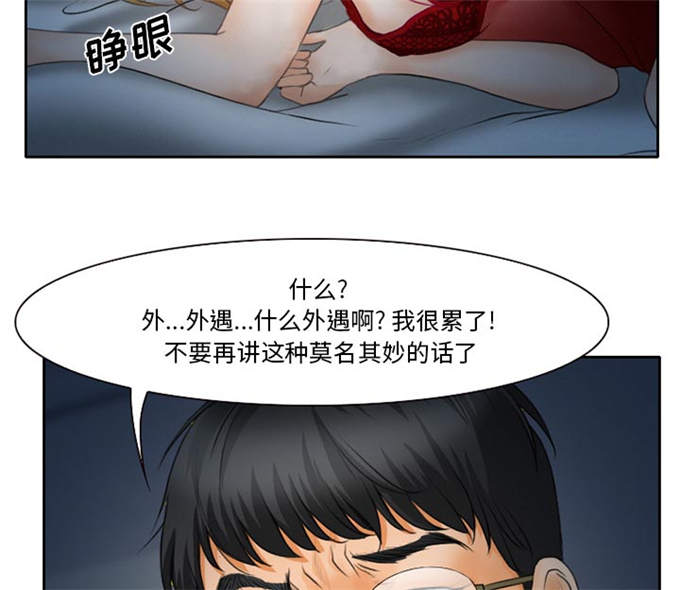 《金钱与爱情》漫画最新章节第16话免费下拉式在线观看章节第【33】张图片