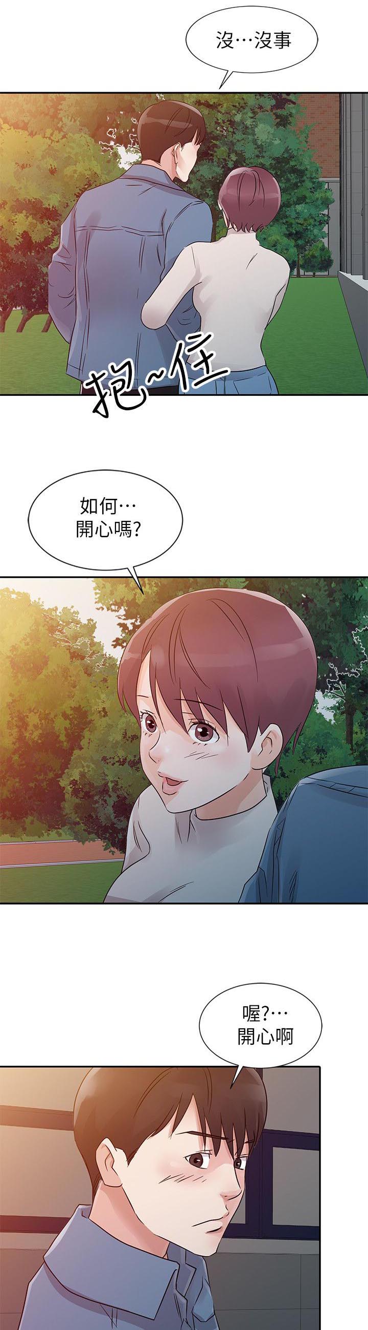 《闯进我的家》漫画最新章节第16话免费下拉式在线观看章节第【10】张图片