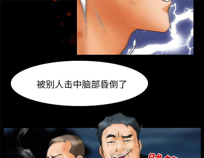 《金钱与爱情》漫画最新章节第23话免费下拉式在线观看章节第【8】张图片