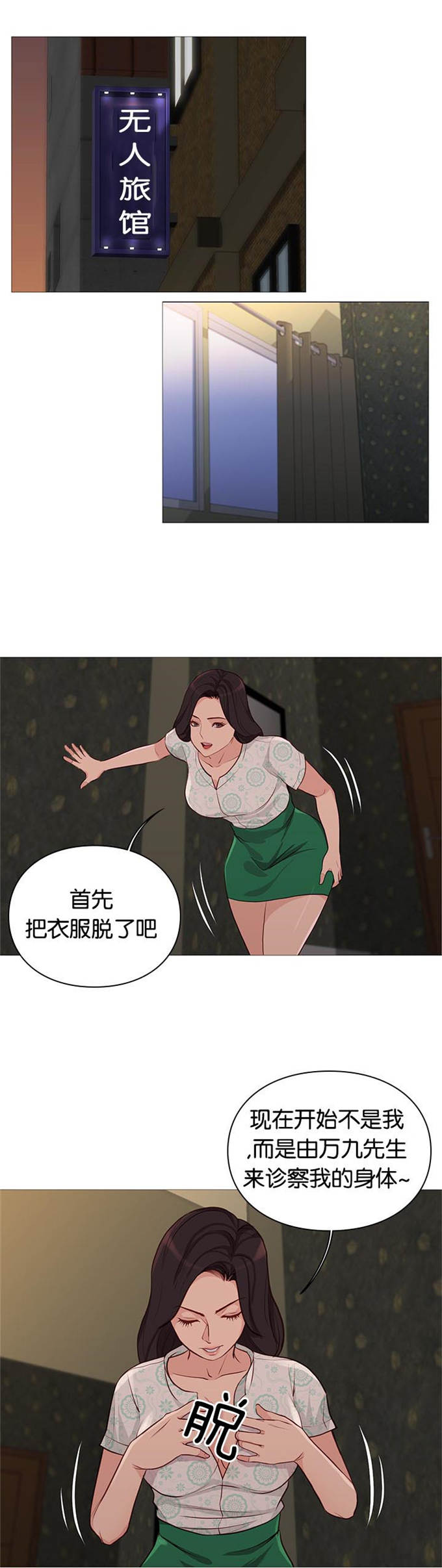 《神的香气》漫画最新章节第94话免费下拉式在线观看章节第【7】张图片