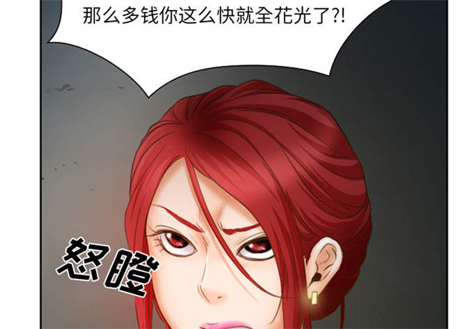 《金钱与爱情》漫画最新章节第17话免费下拉式在线观看章节第【27】张图片