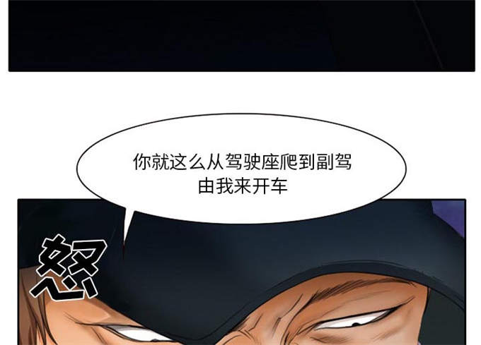 《金钱与爱情》漫画最新章节第18话免费下拉式在线观看章节第【44】张图片