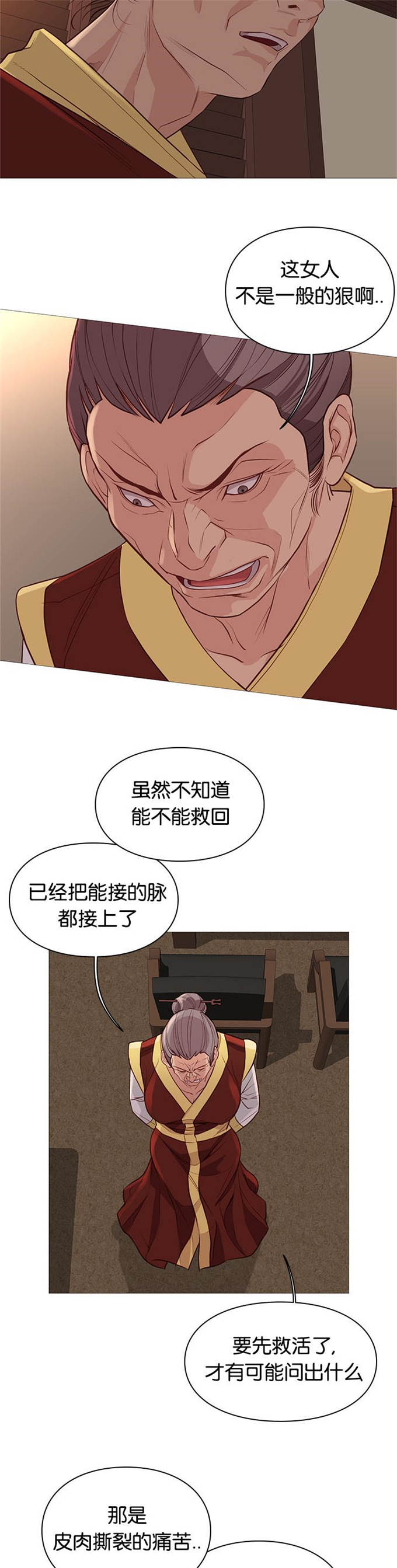 《神的香气》漫画最新章节第93话免费下拉式在线观看章节第【2】张图片