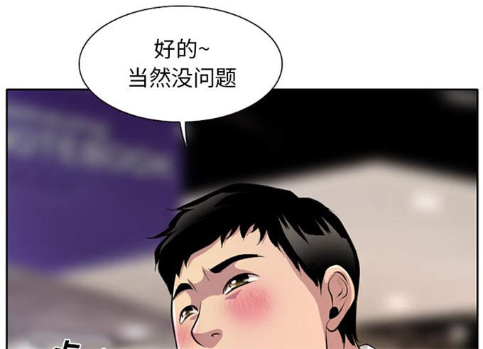 《金钱与爱情》漫画最新章节第1话免费下拉式在线观看章节第【19】张图片