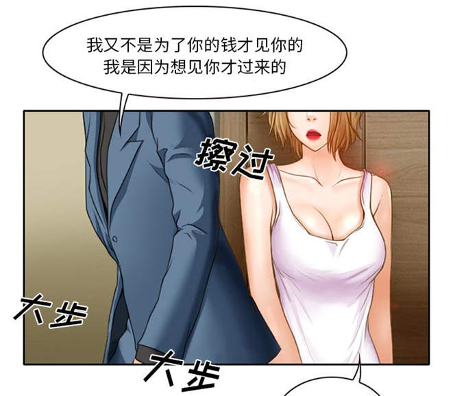 《金钱与爱情》漫画最新章节第21话免费下拉式在线观看章节第【35】张图片