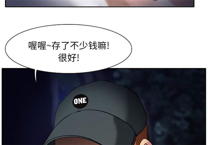 《金钱与爱情》漫画最新章节第8话免费下拉式在线观看章节第【8】张图片