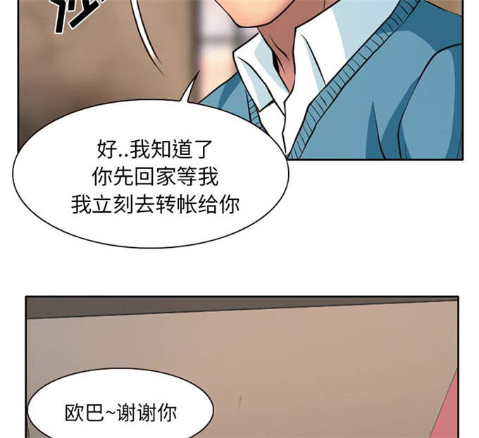 《金钱与爱情》漫画最新章节第5话免费下拉式在线观看章节第【6】张图片