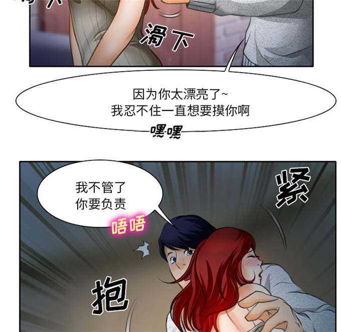 《金钱与爱情》漫画最新章节第15话免费下拉式在线观看章节第【36】张图片