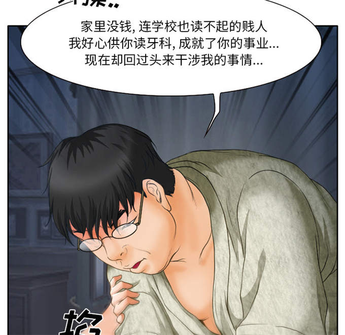 《金钱与爱情》漫画最新章节第16话免费下拉式在线观看章节第【22】张图片