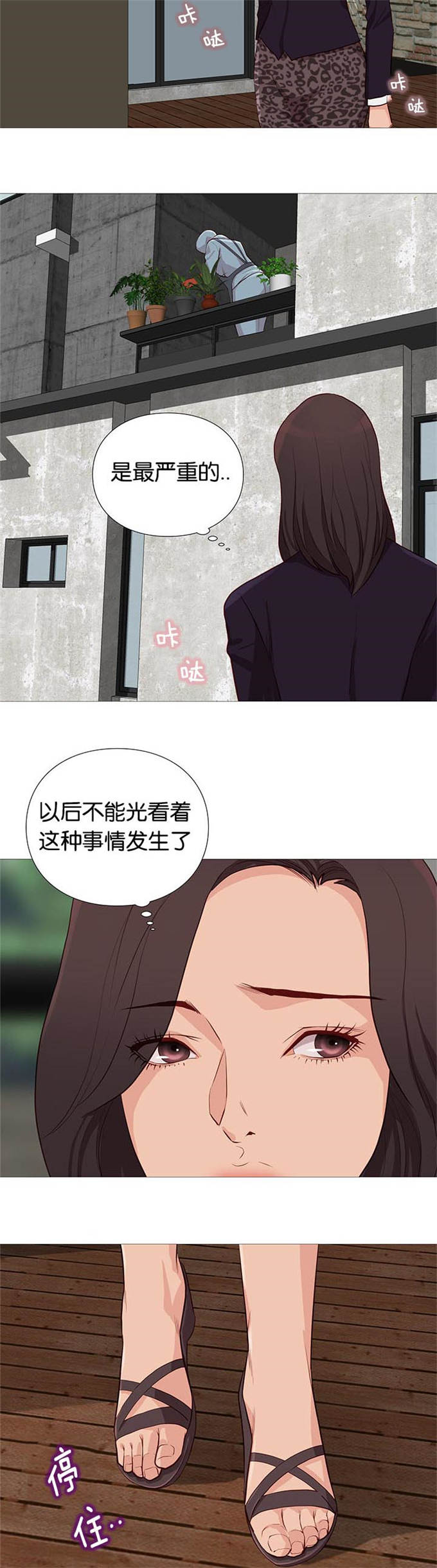 《神的香气》漫画最新章节第92话免费下拉式在线观看章节第【14】张图片