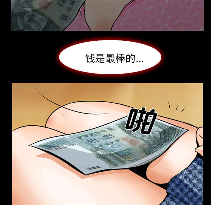 《金钱与爱情》漫画最新章节第5话免费下拉式在线观看章节第【20】张图片