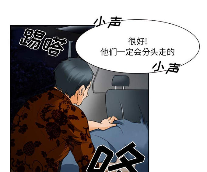 《金钱与爱情》漫画最新章节第29话免费下拉式在线观看章节第【39】张图片