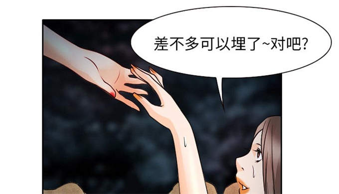 《金钱与爱情》漫画最新章节第32话免费下拉式在线观看章节第【33】张图片