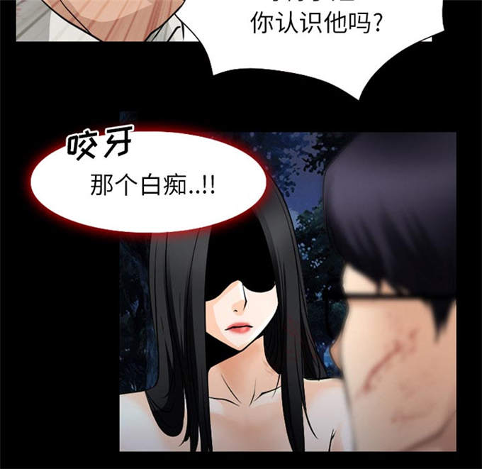 《金钱与爱情》漫画最新章节第59话免费下拉式在线观看章节第【38】张图片