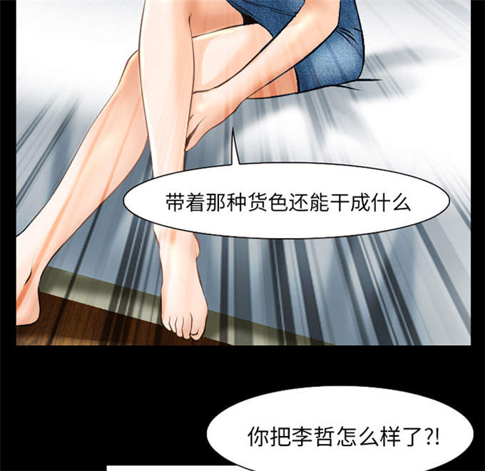 《金钱与爱情》漫画最新章节第54话免费下拉式在线观看章节第【6】张图片