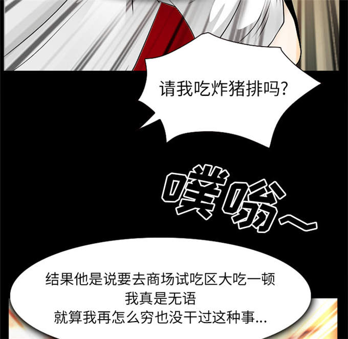 《金钱与爱情》漫画最新章节第46话免费下拉式在线观看章节第【24】张图片