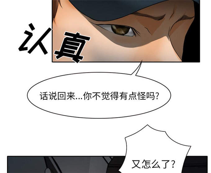 《金钱与爱情》漫画最新章节第31话免费下拉式在线观看章节第【37】张图片