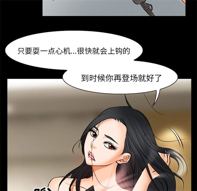 《金钱与爱情》漫画最新章节第39话免费下拉式在线观看章节第【44】张图片