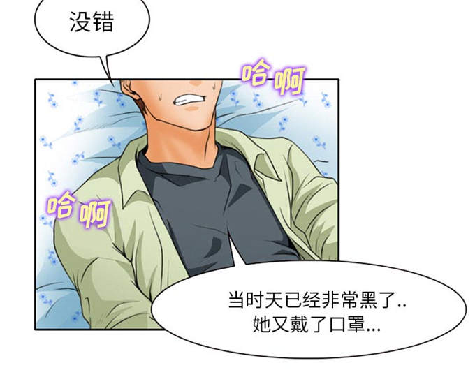 《金钱与爱情》漫画最新章节第24话免费下拉式在线观看章节第【29】张图片