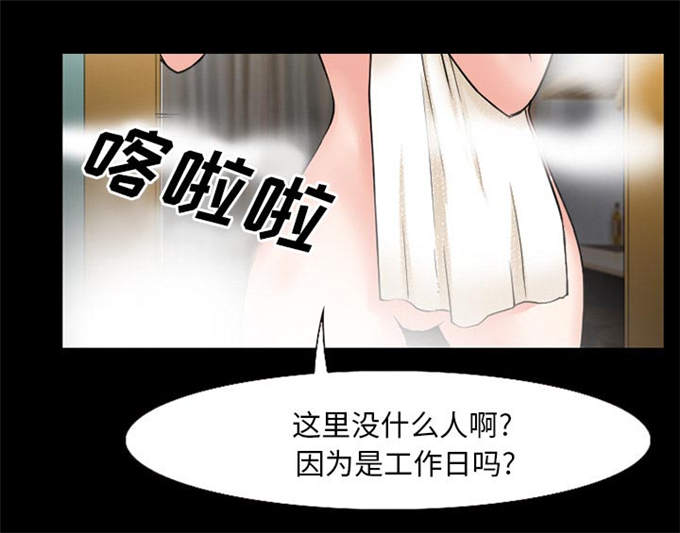 《金钱与爱情》漫画最新章节第51话免费下拉式在线观看章节第【35】张图片