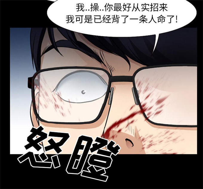 《金钱与爱情》漫画最新章节第58话免费下拉式在线观看章节第【43】张图片