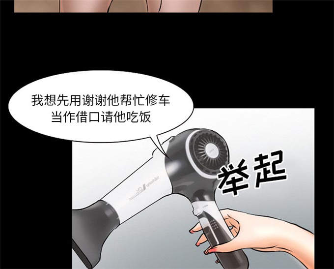 《金钱与爱情》漫画最新章节第39话免费下拉式在线观看章节第【45】张图片