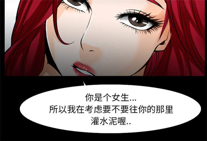 《金钱与爱情》漫画最新章节第54话免费下拉式在线观看章节第【2】张图片