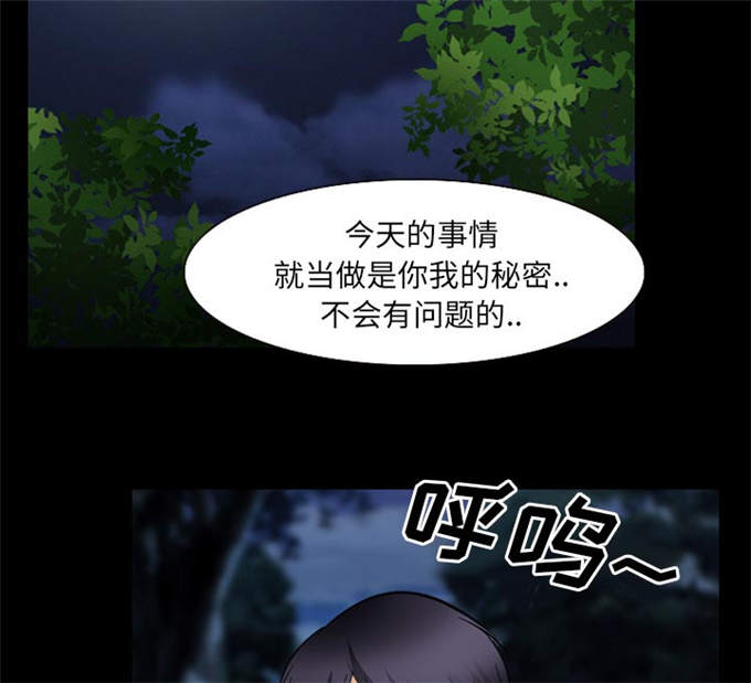 《金钱与爱情》漫画最新章节第59话免费下拉式在线观看章节第【44】张图片